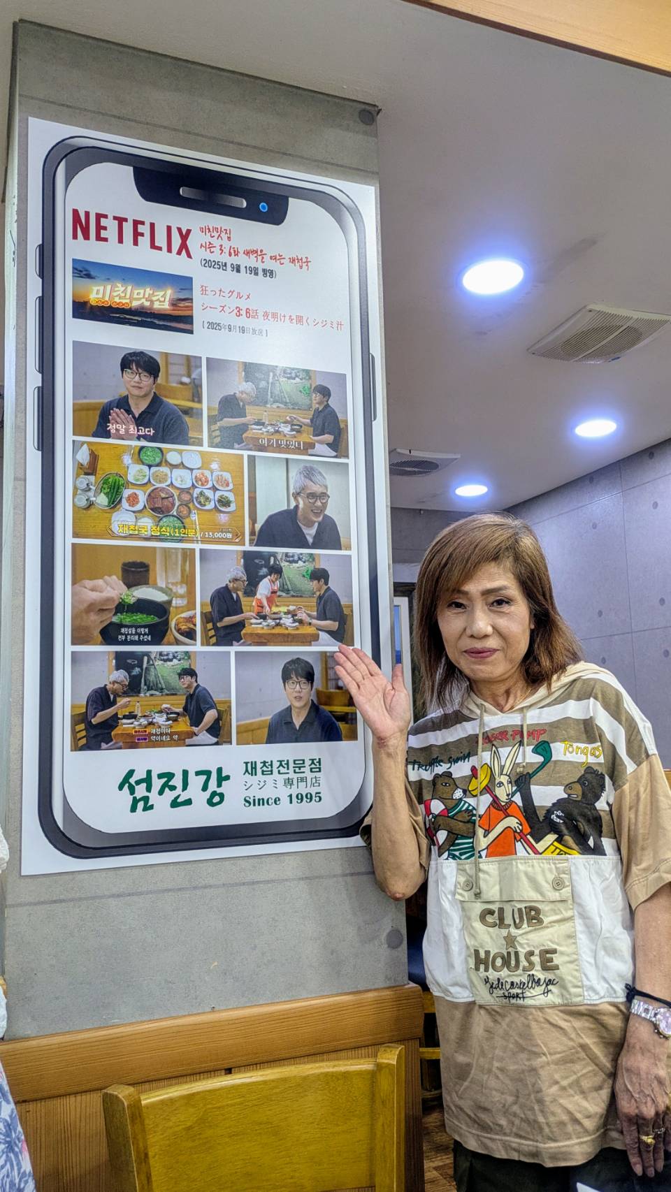 菊地智恵子 プライベート写真